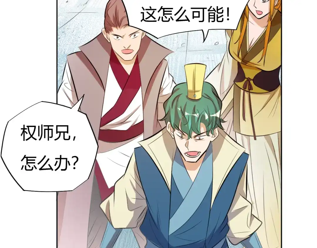 御天神帝 第14话 挑战秦无双！ 第28页