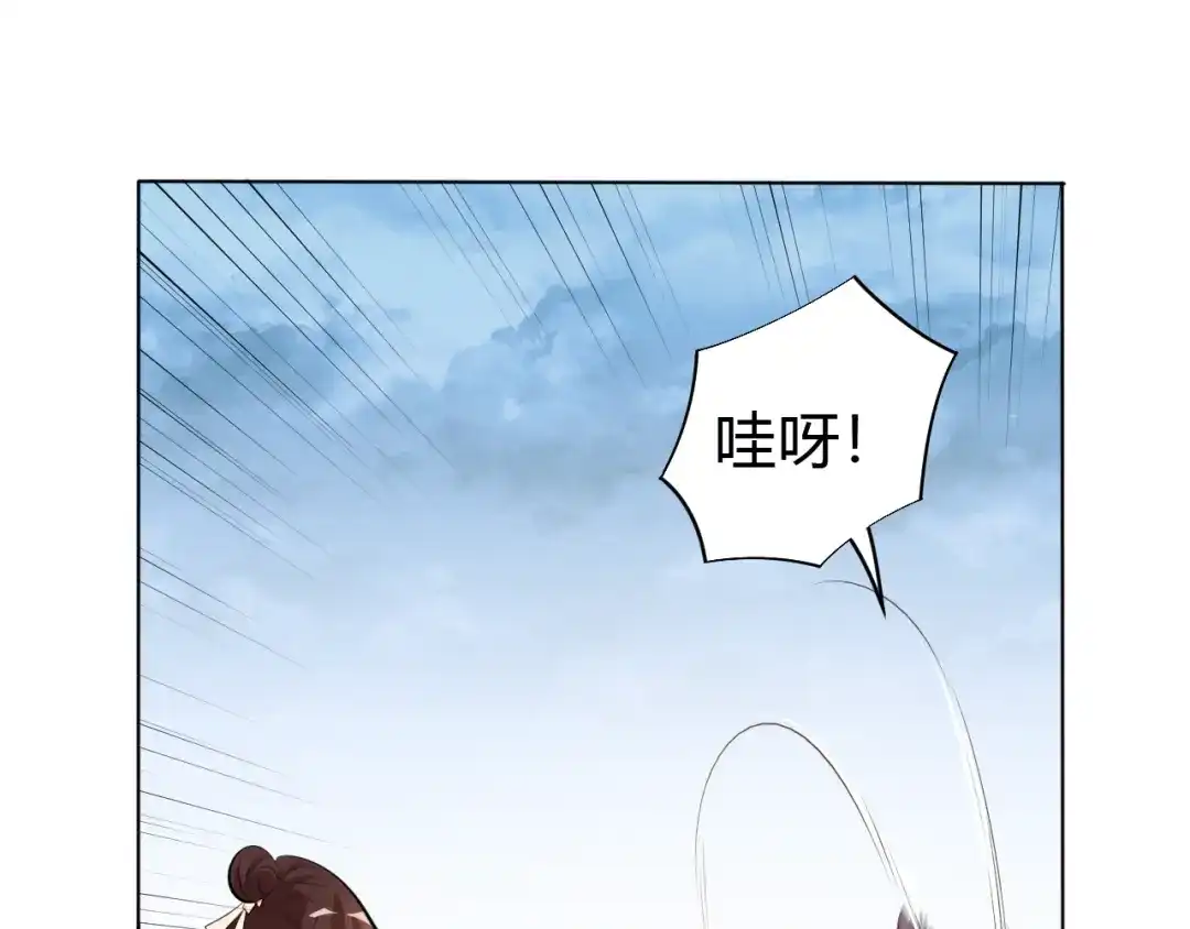 御天神帝 第14话 挑战秦无双！ 第38页