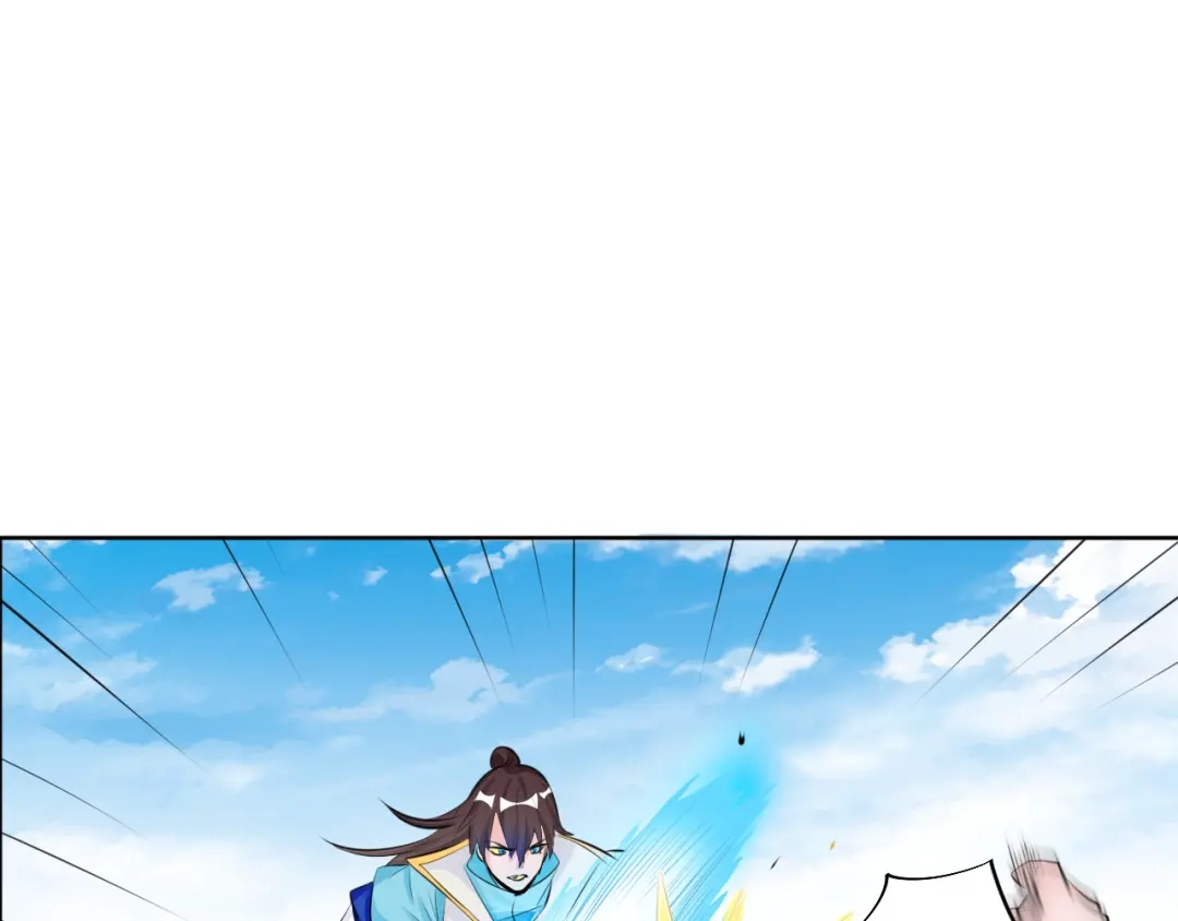御天神帝 第14话 挑战秦无双！ 第44页