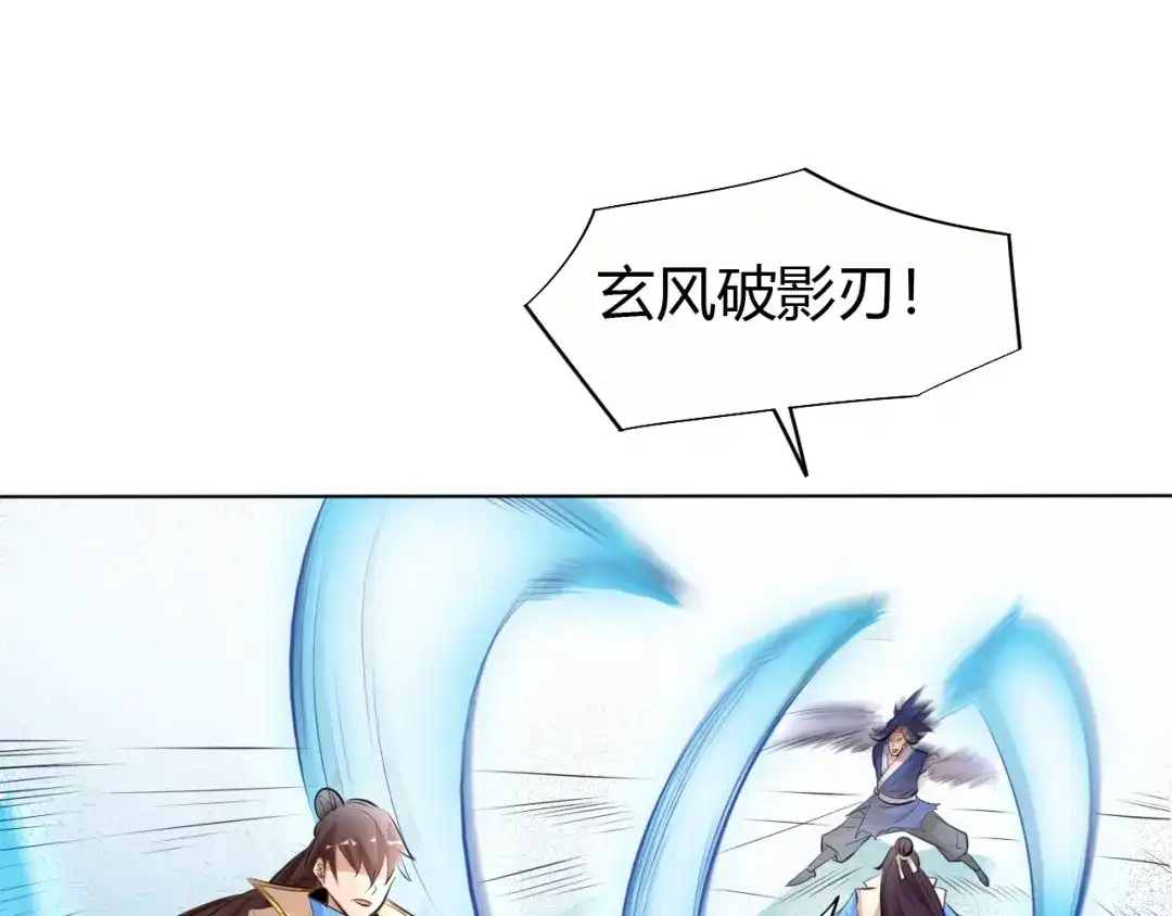 御天神帝 第14话 挑战秦无双！ 第5页