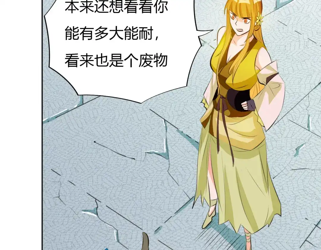 御天神帝 第14话 挑战秦无双！ 第50页