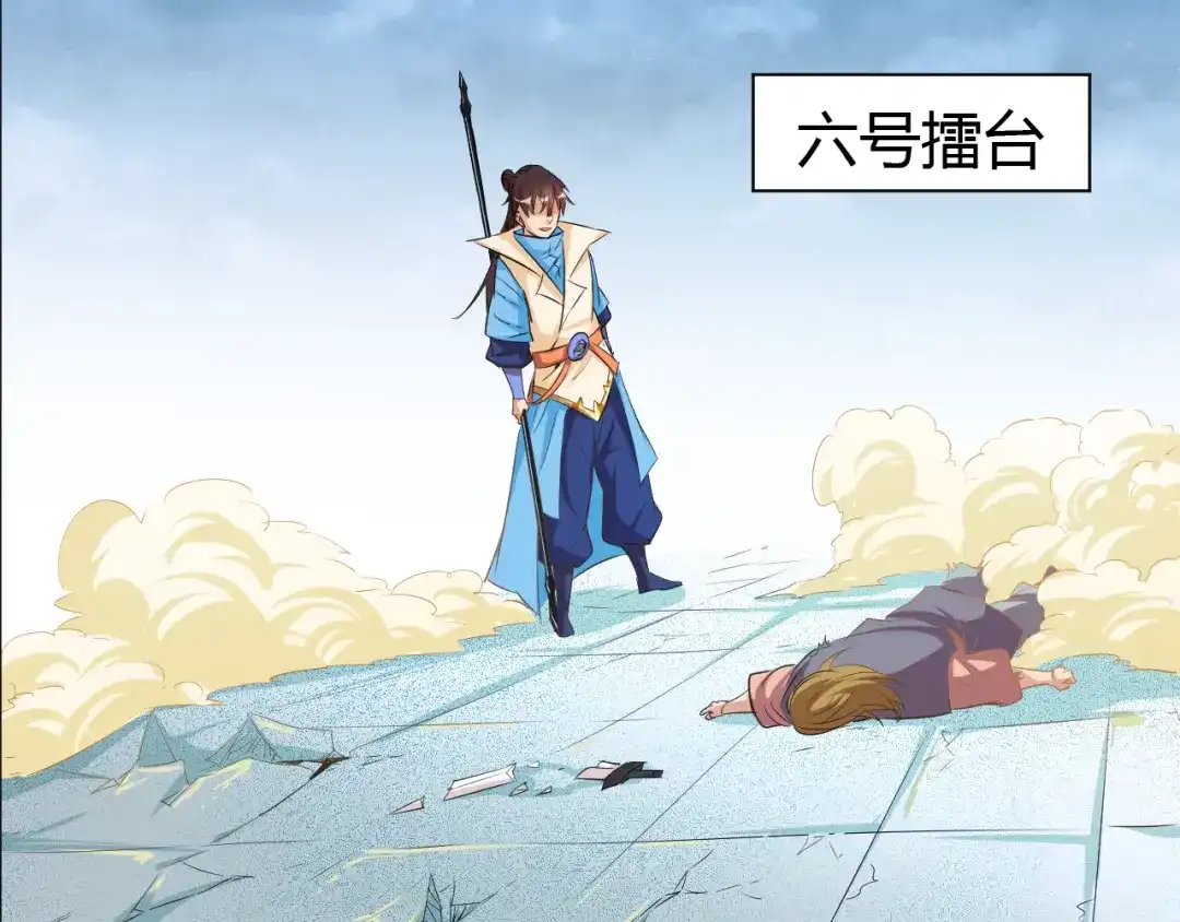 御天神帝 第14话 挑战秦无双！ 第66页