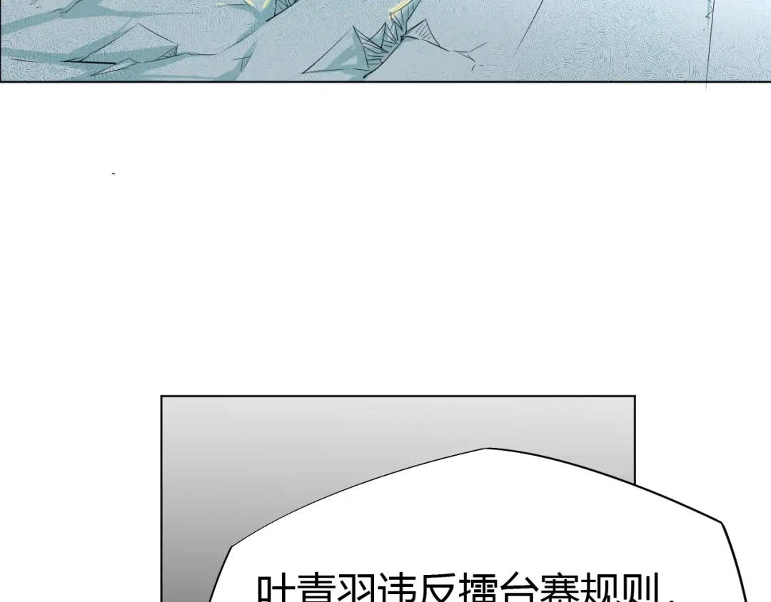 御天神帝 第14话 挑战秦无双！ 第67页