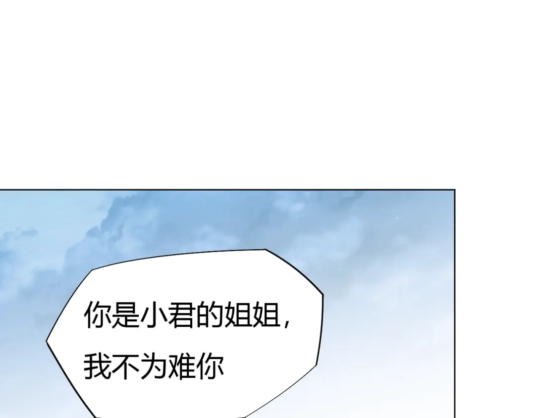 御天神帝 第14话 挑战秦无双！ 第69页