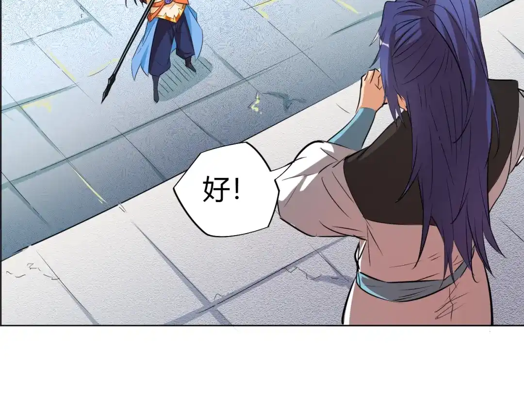 御天神帝 第14话 挑战秦无双！ 第72页