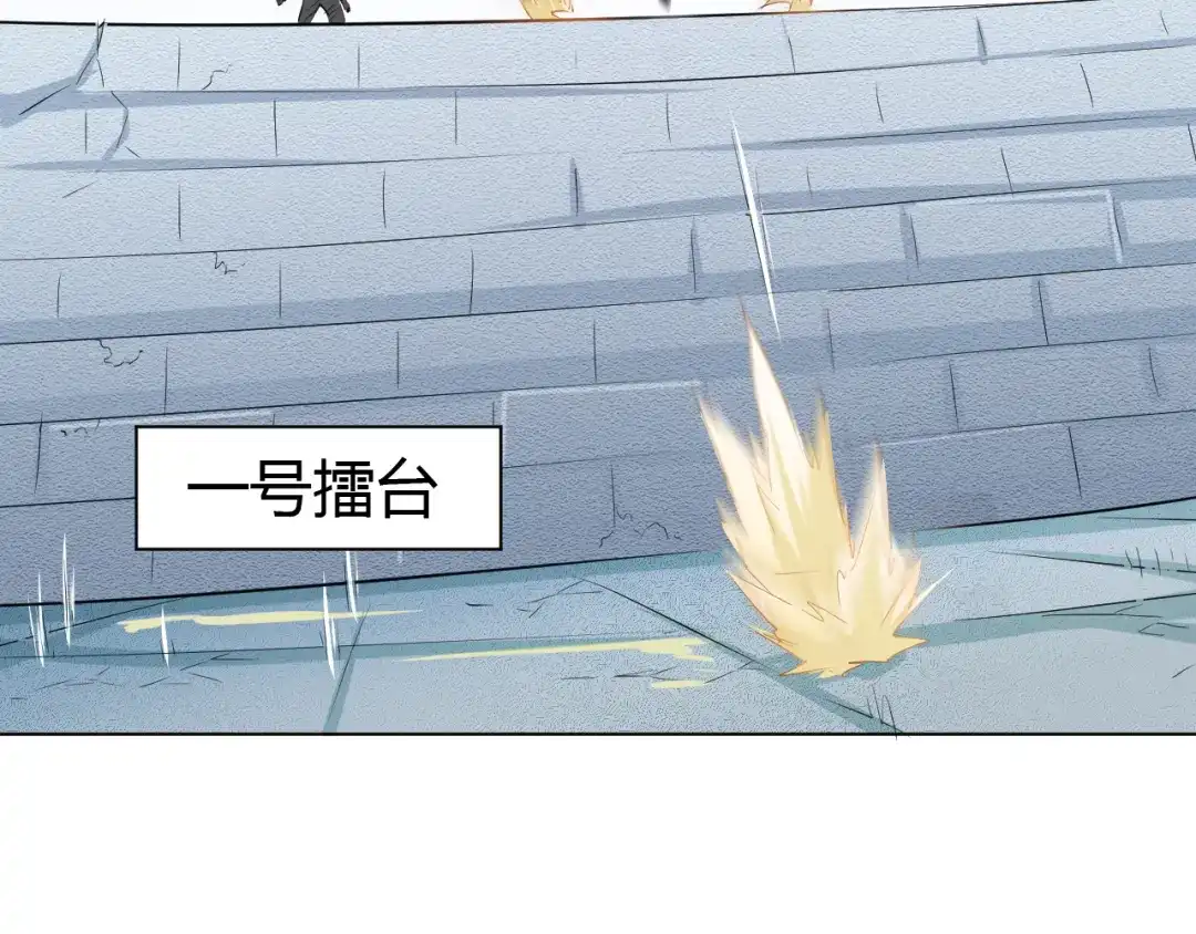 御天神帝 第14话 挑战秦无双！ 第76页