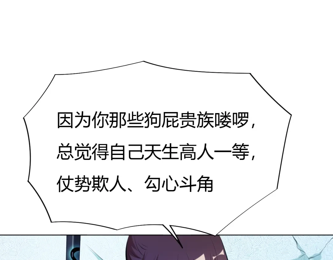 御天神帝 第15话 陷入苦战！ 第11页
