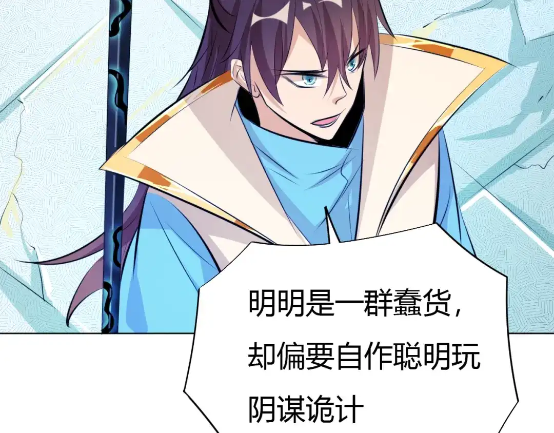 御天神帝 第15话 陷入苦战！ 第12页