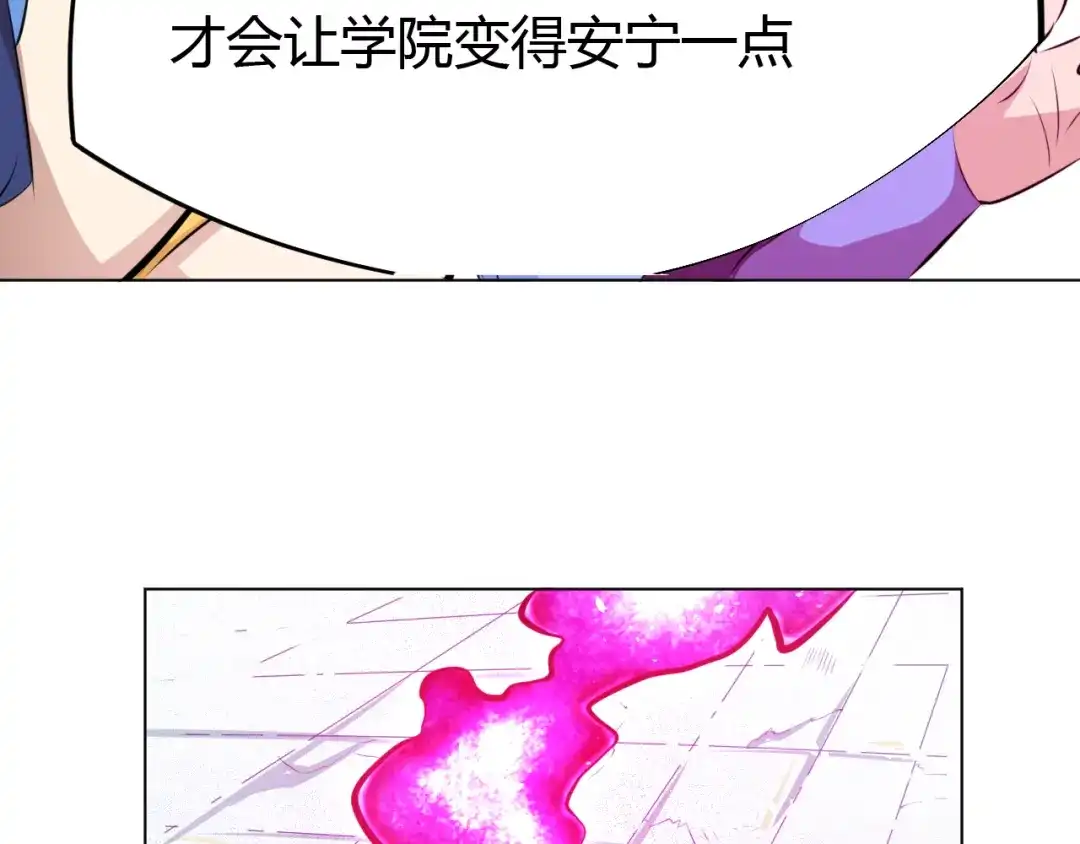 御天神帝 第15话 陷入苦战！ 第21页