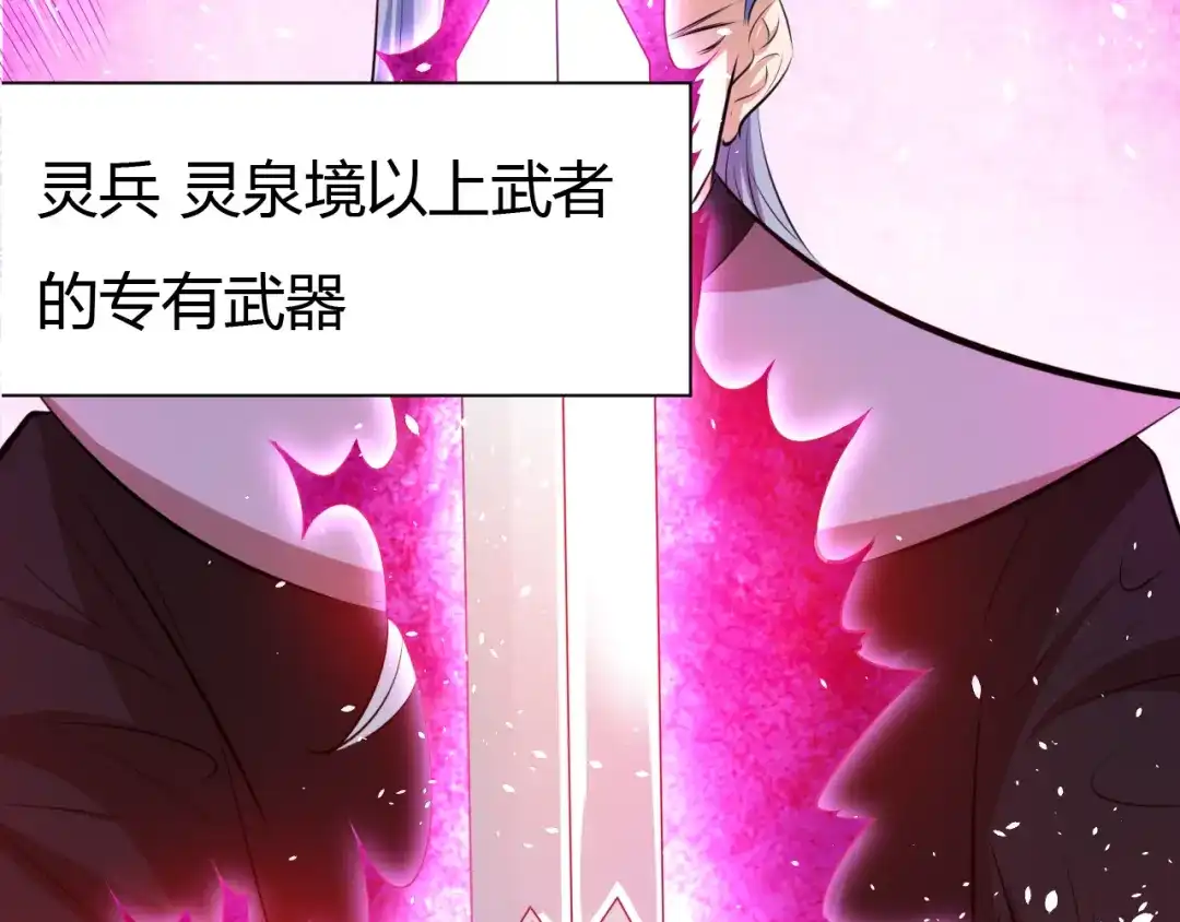御天神帝 第15话 陷入苦战！ 第25页