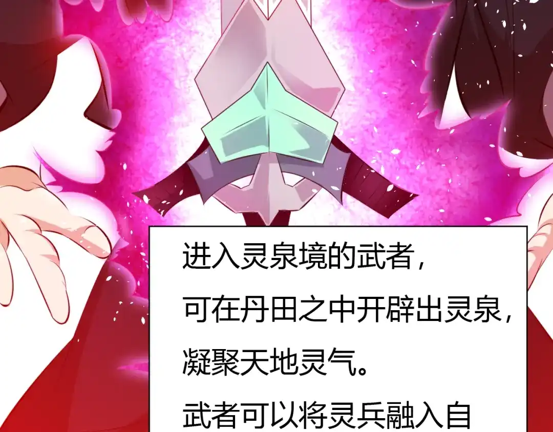 御天神帝 第15话 陷入苦战！ 第26页