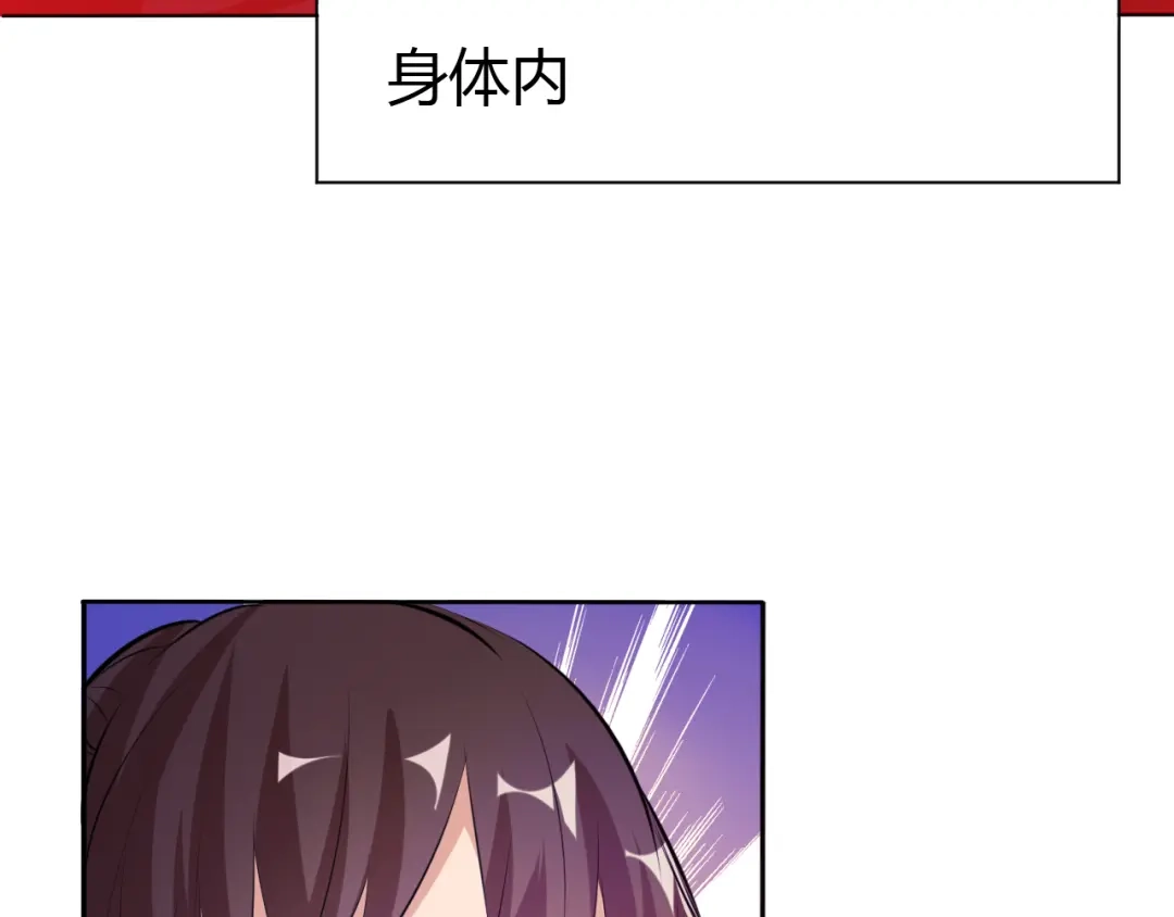 御天神帝 第15话 陷入苦战！ 第27页