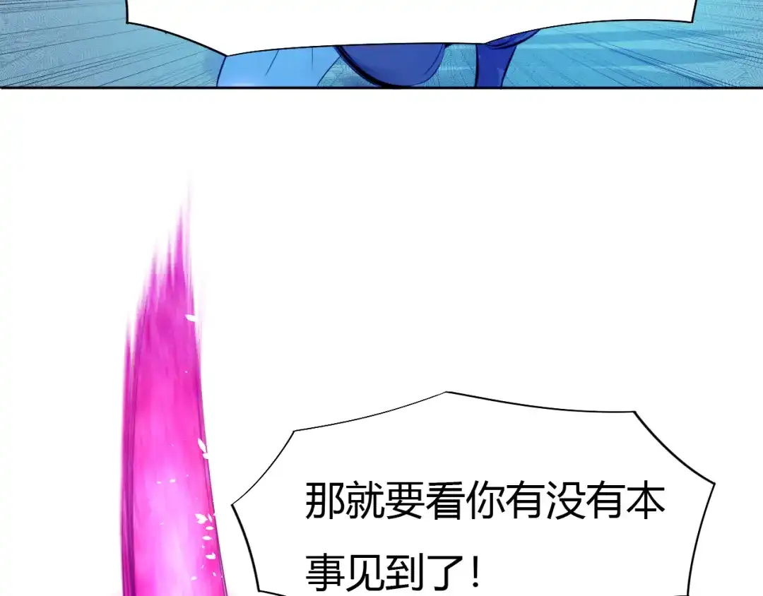 御天神帝 第15话 陷入苦战！ 第31页