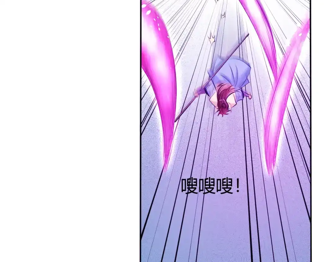 御天神帝 第15话 陷入苦战！ 第36页