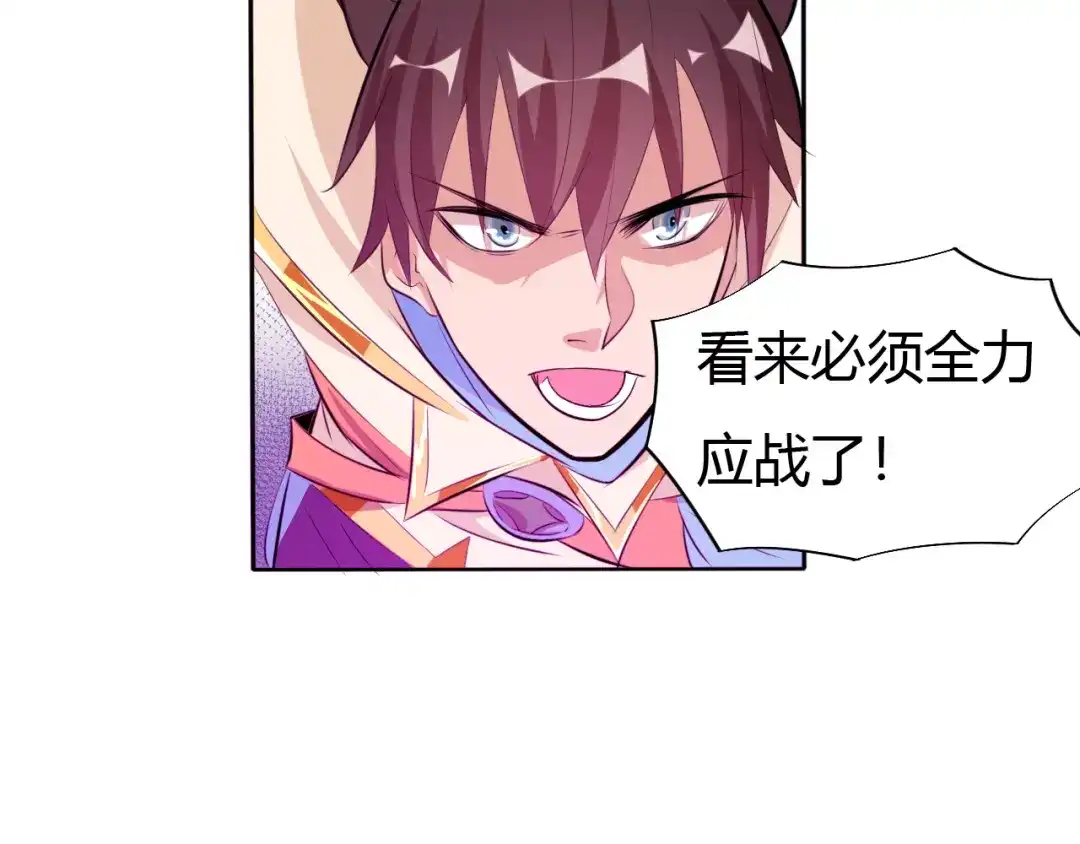 御天神帝 第15话 陷入苦战！ 第38页
