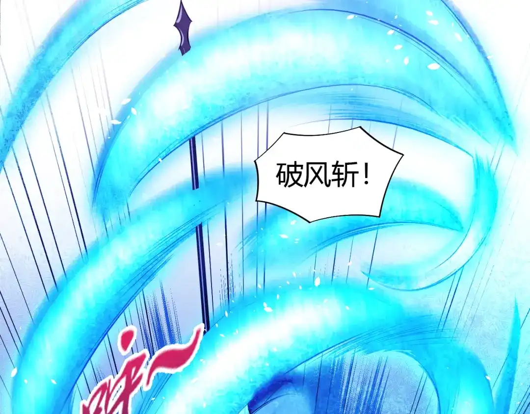御天神帝 第15话 陷入苦战！ 第40页