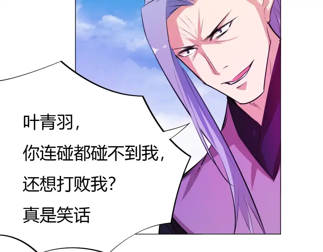 御天神帝 第15话 陷入苦战！ 第65页