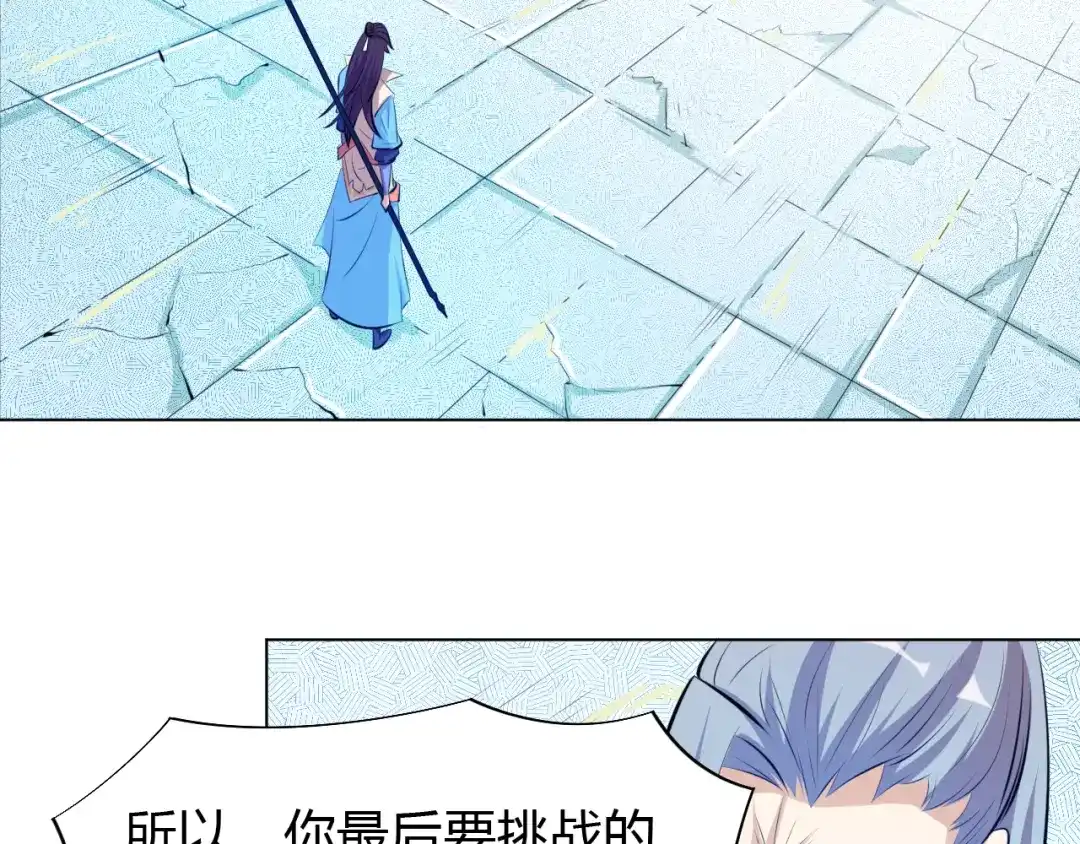 御天神帝 第15话 陷入苦战！ 第7页