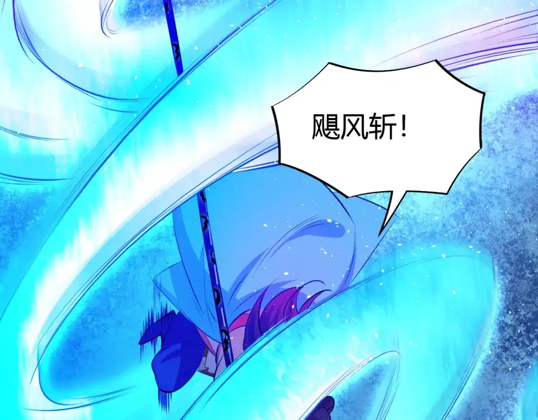 御天神帝 第15话 陷入苦战！ 第74页