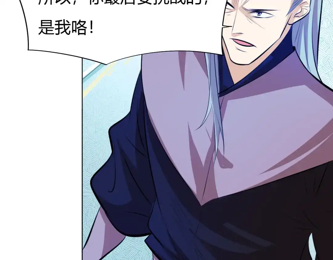 御天神帝 第15话 陷入苦战！ 第8页