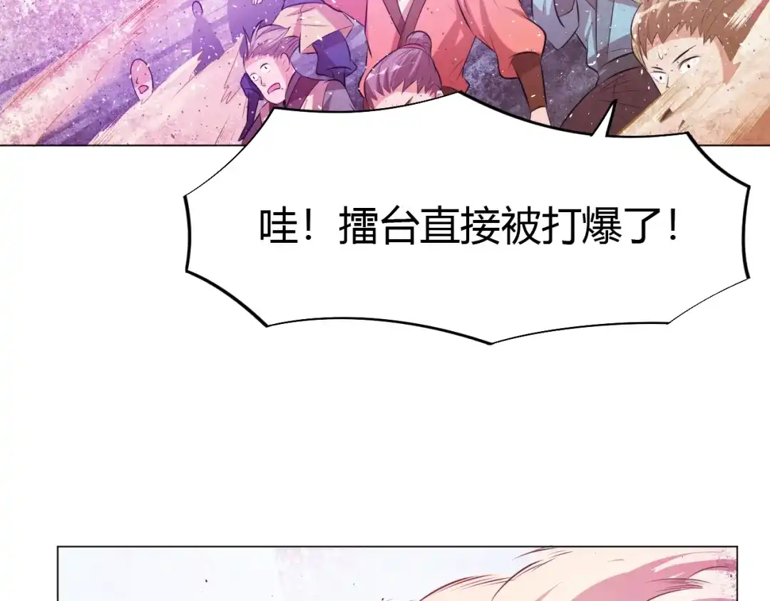 御天神帝 第15话 陷入苦战！ 第82页