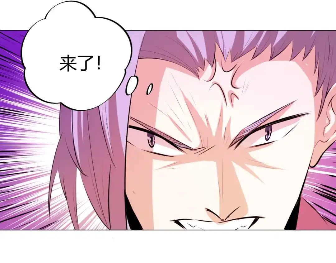 御天神帝 第15话 陷入苦战！ 第84页