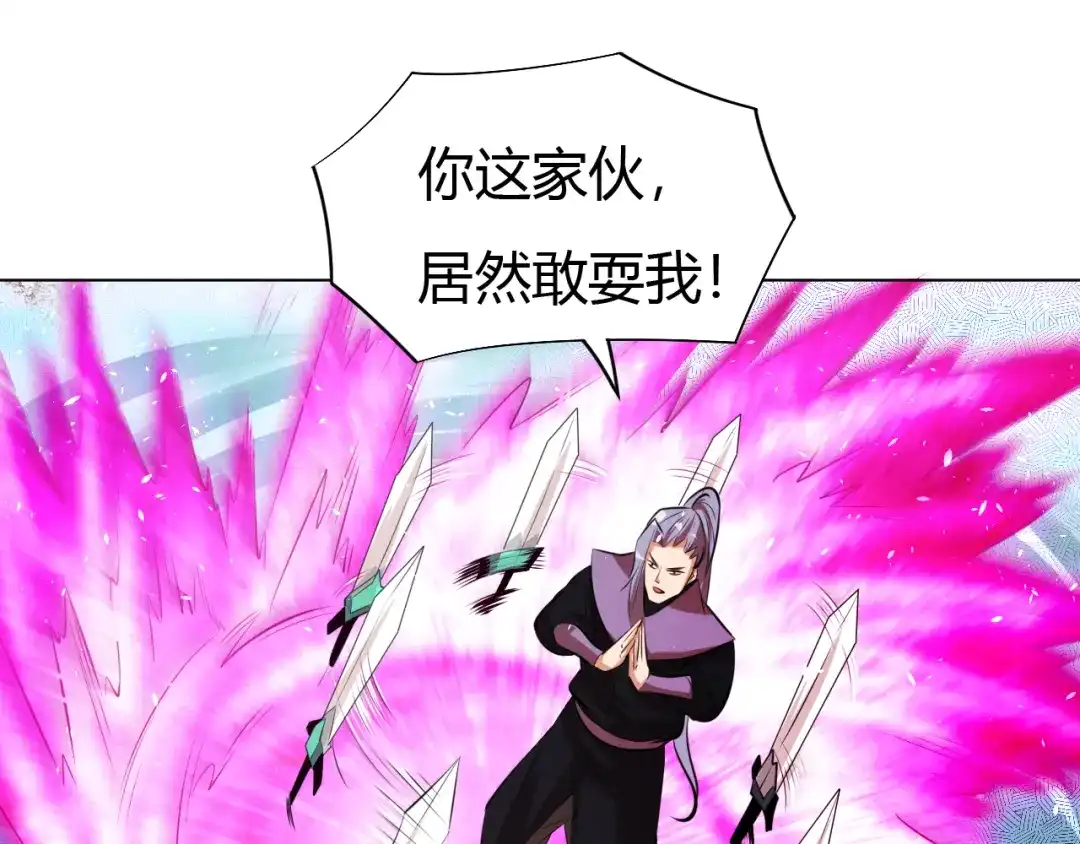 御天神帝 第16话 战术！ 第18页