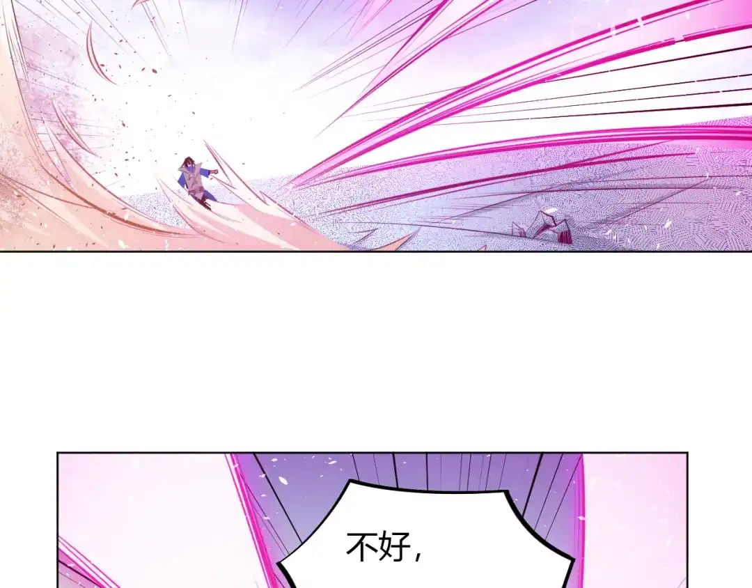 御天神帝 第16话 战术！ 第23页