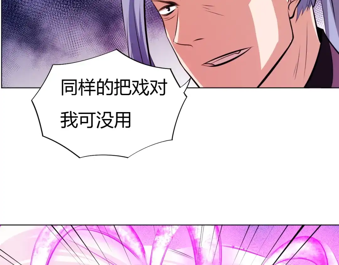 御天神帝 第16话 战术！ 第38页