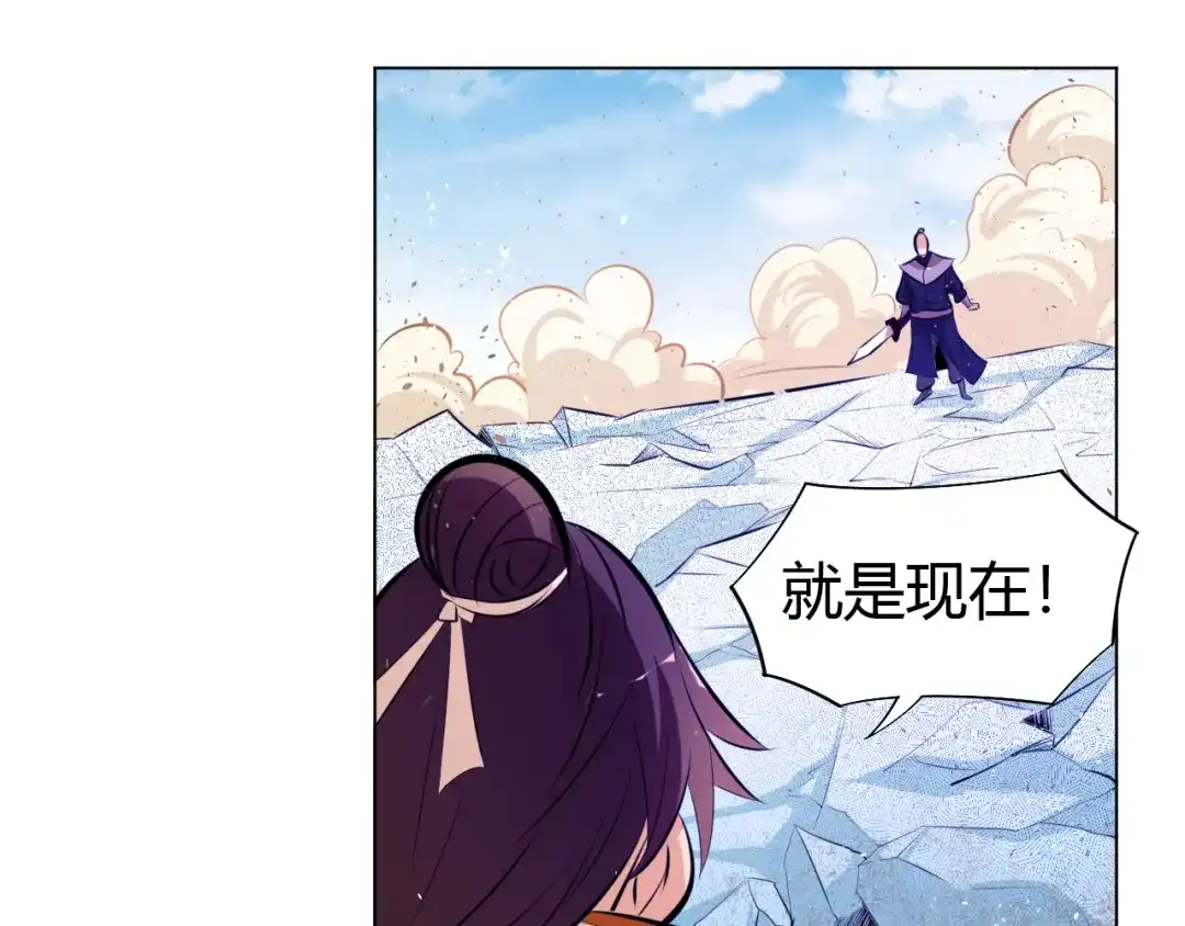 御天神帝 第16话 战术！ 第41页