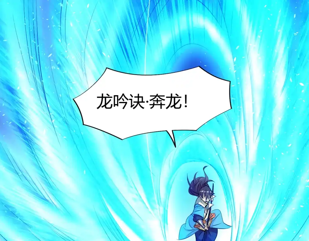 御天神帝 第16话 战术！ 第46页