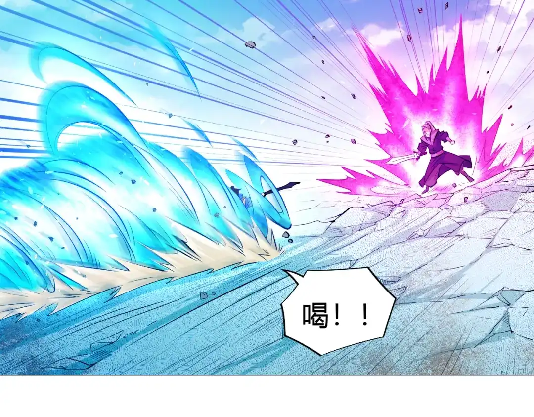 御天神帝 第16话 战术！ 第49页