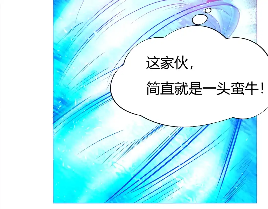 御天神帝 第16话 战术！ 第51页
