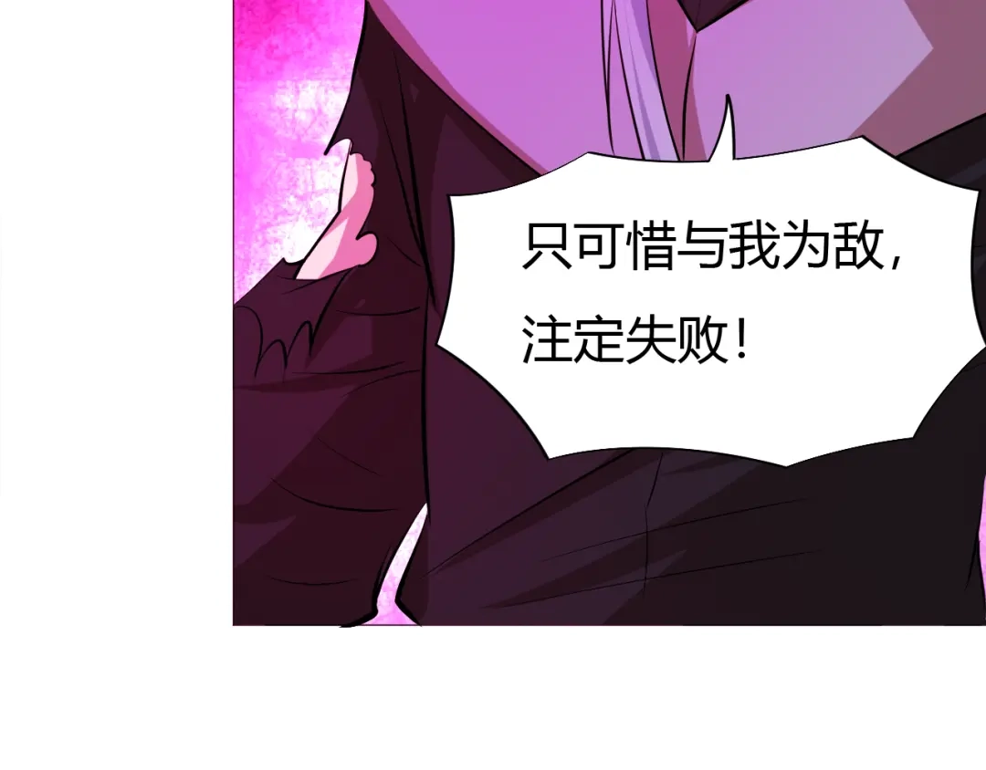 御天神帝 第16话 战术！ 第59页