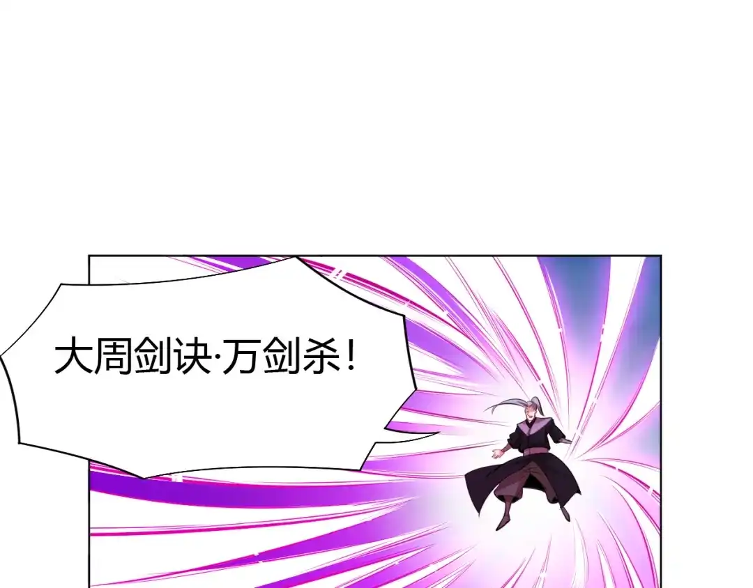 御天神帝 第16话 战术！ 第64页