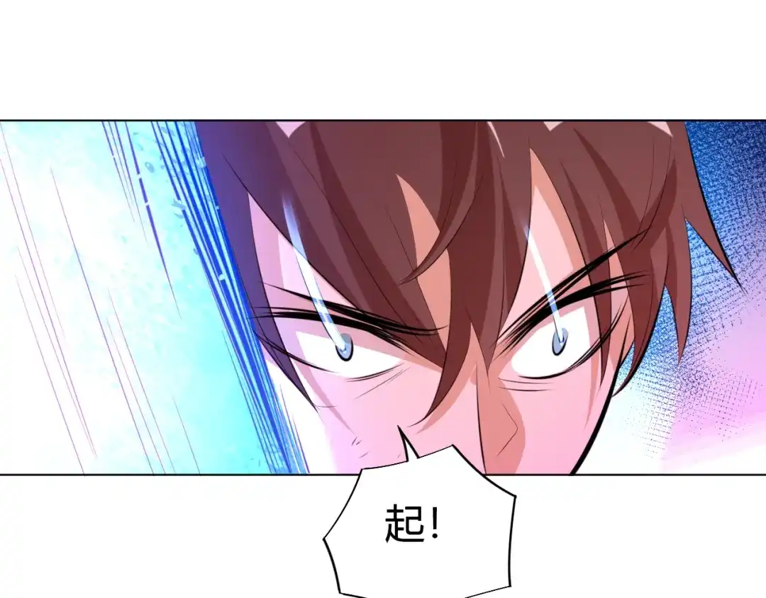 御天神帝 第16话 战术！ 第71页