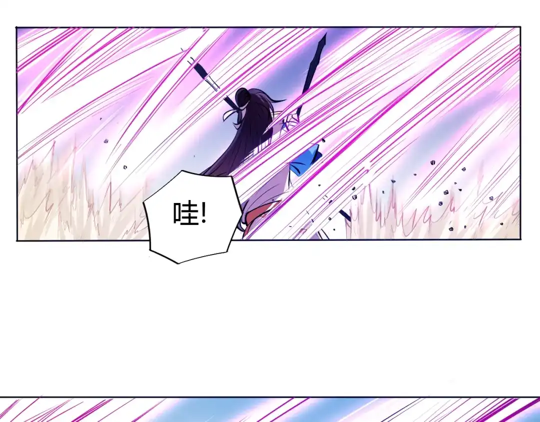 御天神帝 第16话 战术！ 第86页