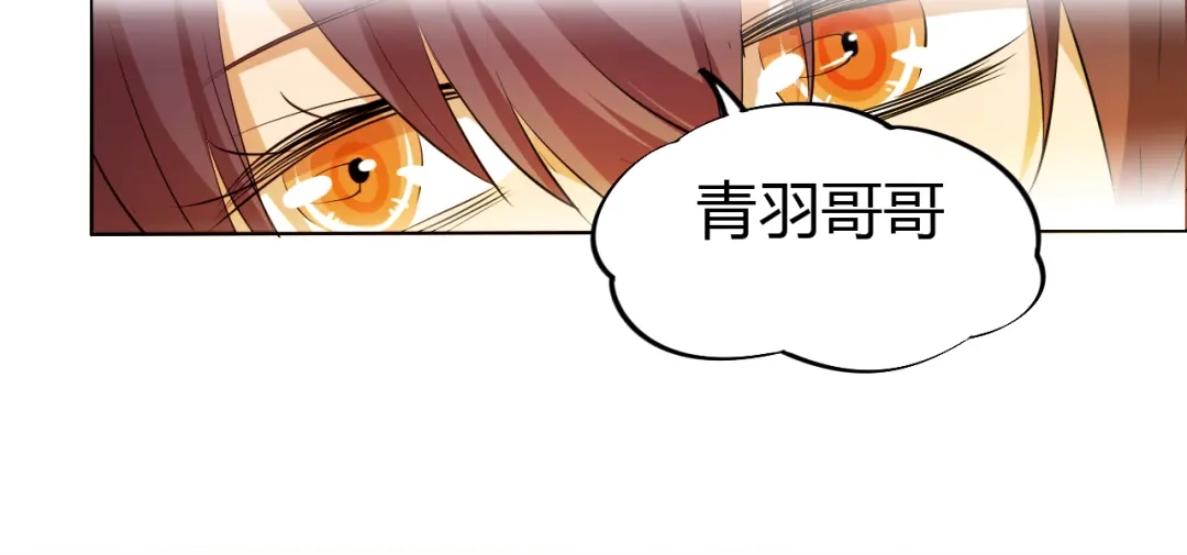 御天神帝 第17话 绝招！ 第23页
