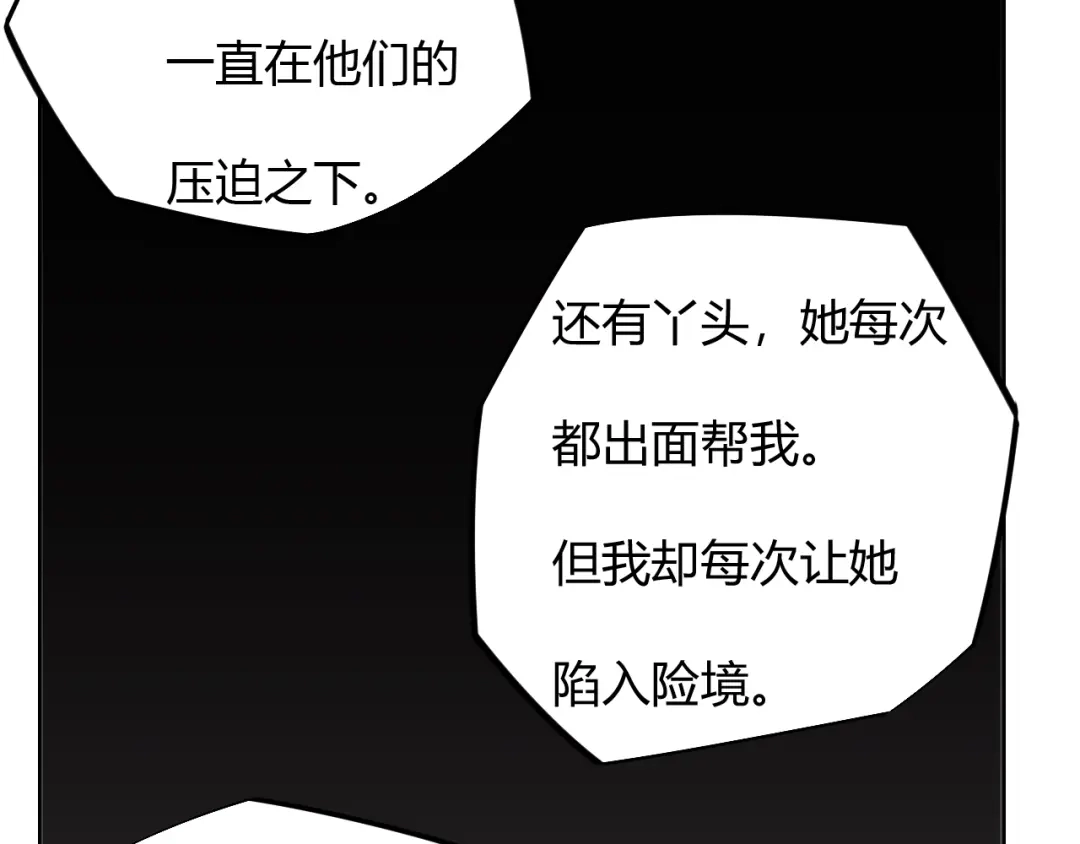 御天神帝 第17话 绝招！ 第25页