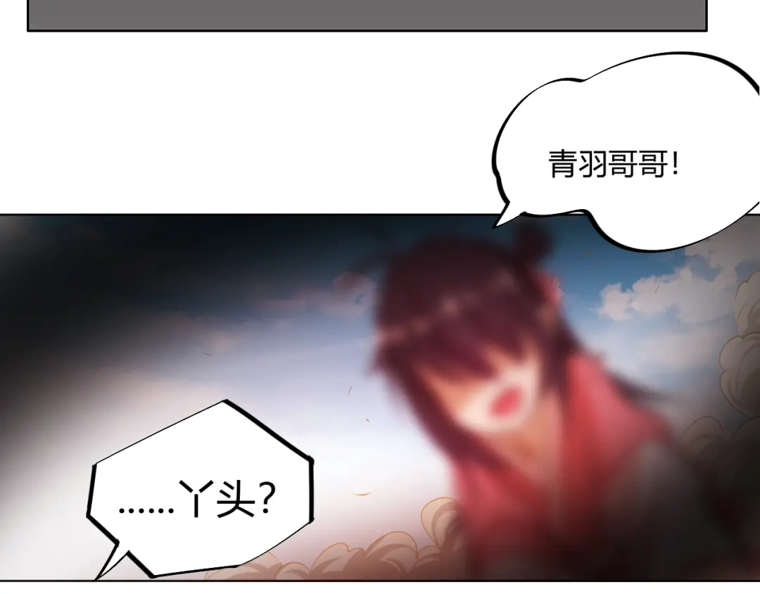 御天神帝 第17话 绝招！ 第27页