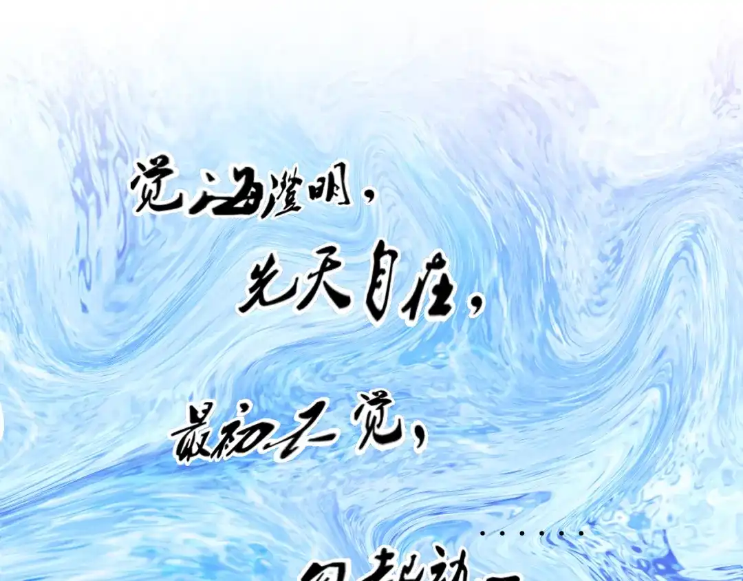 御天神帝 第17话 绝招！ 第29页