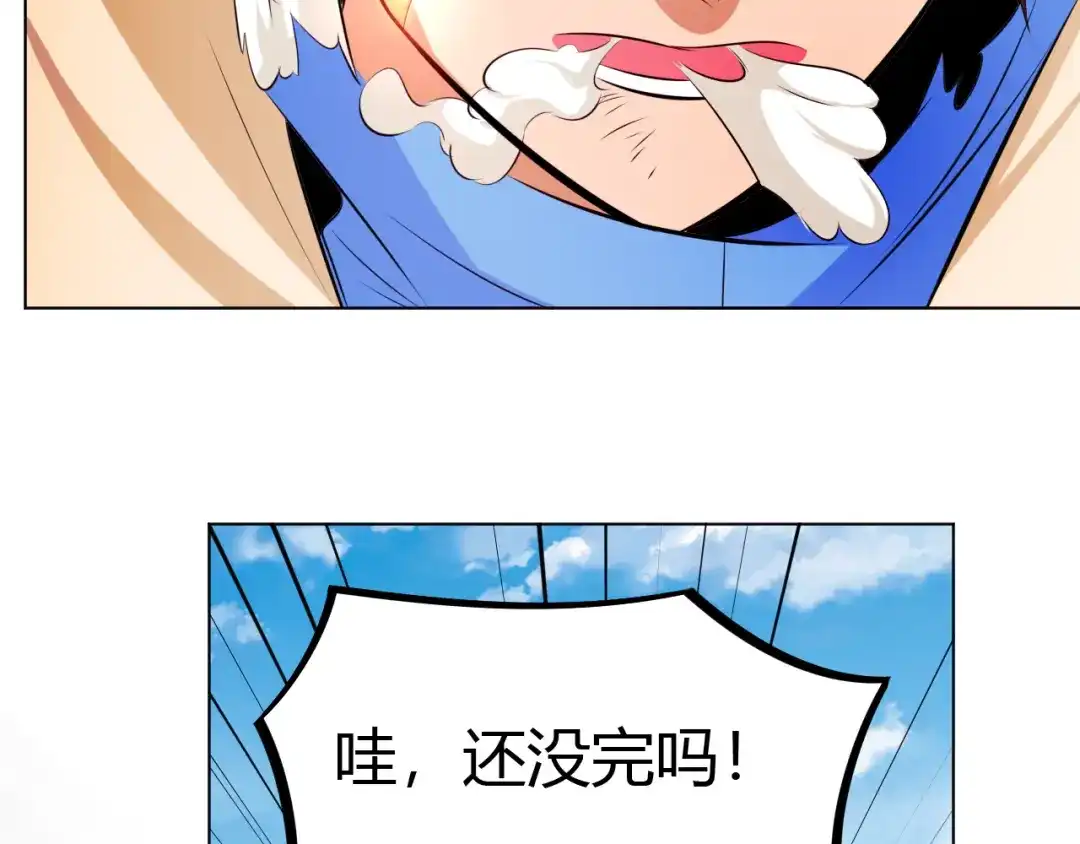 御天神帝 第17话 绝招！ 第39页