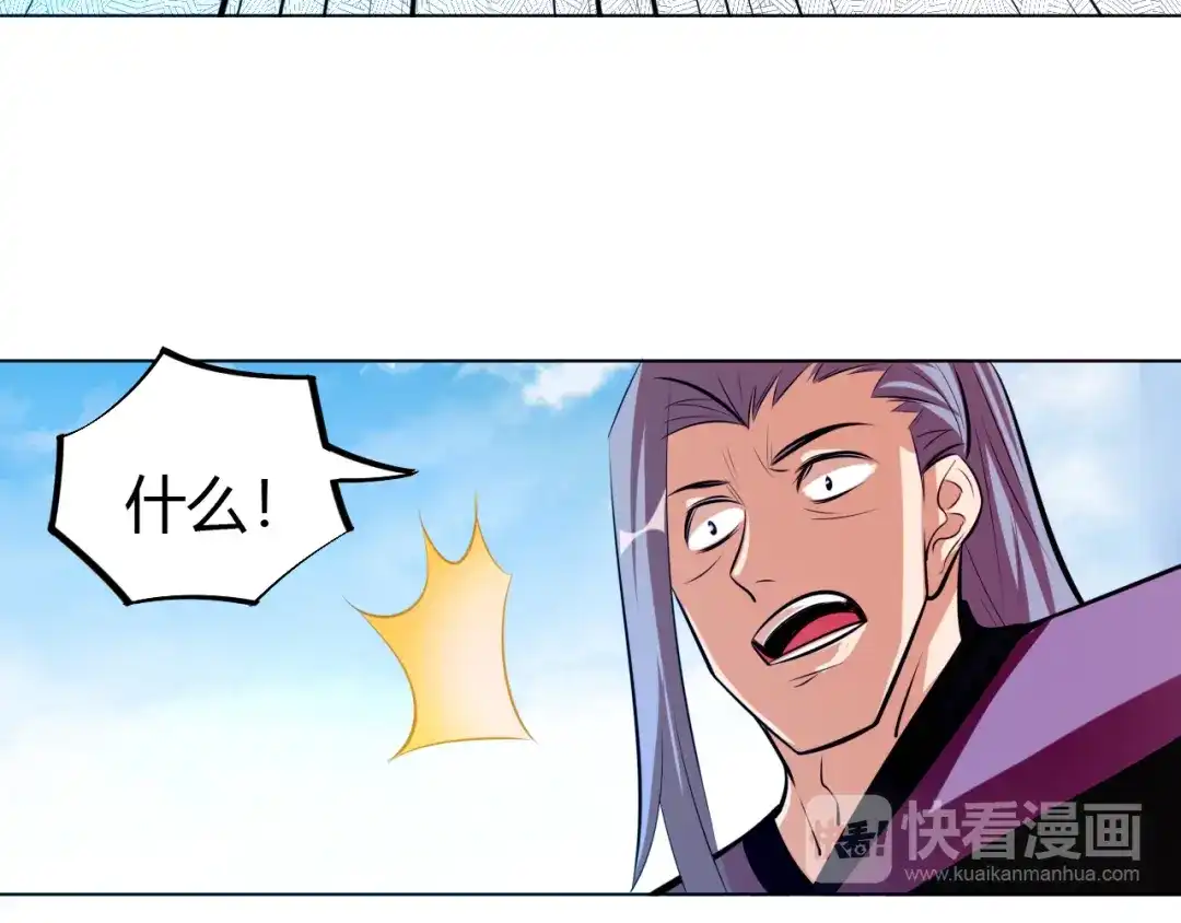 御天神帝 第17话 绝招！ 第44页