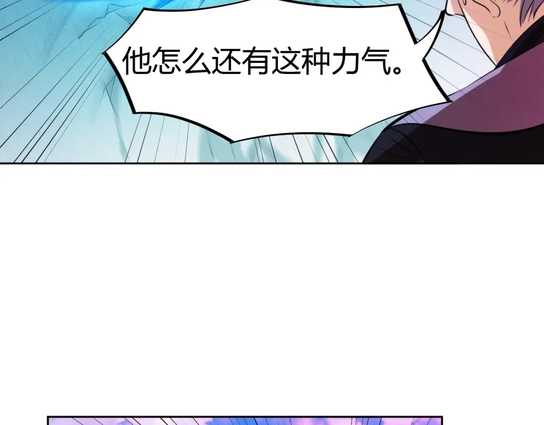 御天神帝 第17话 绝招！ 第47页