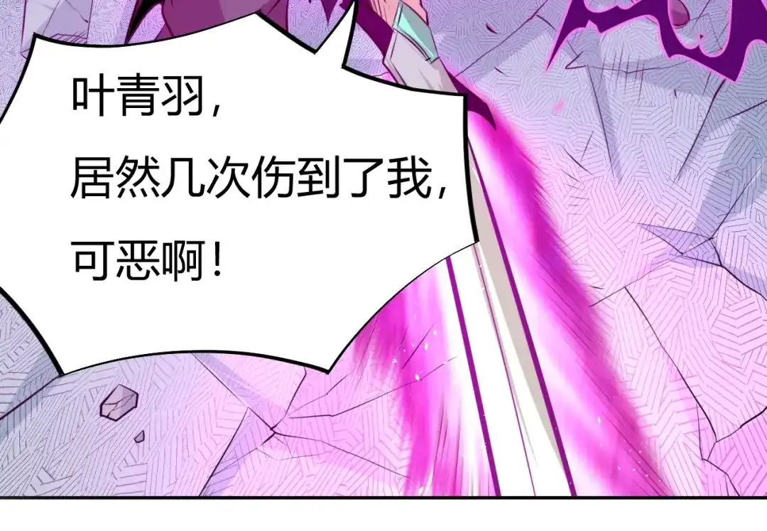御天神帝 第17话 绝招！ 第64页
