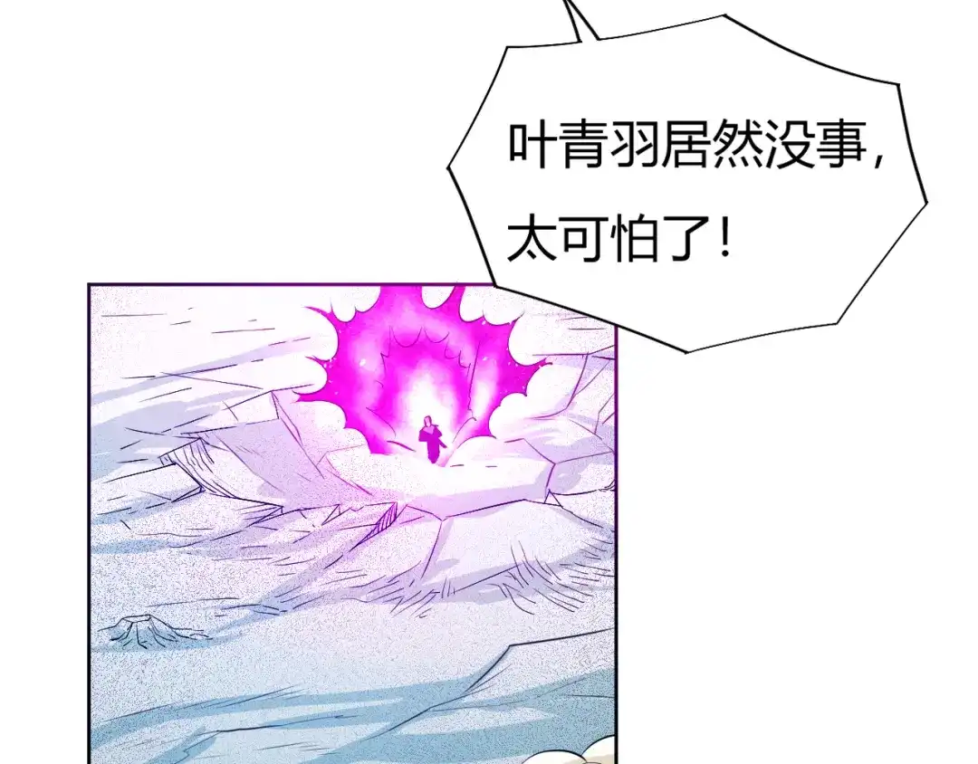 御天神帝 第17话 绝招！ 第65页