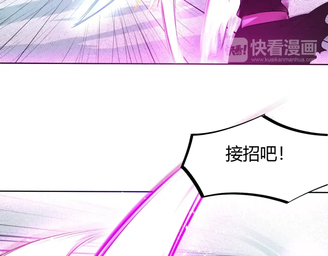 御天神帝 第17话 绝招！ 第76页