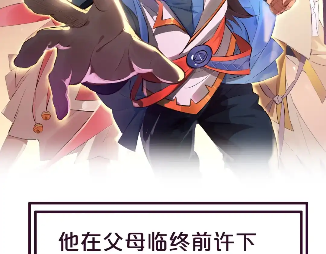 御天神帝 御天神帝 12月上线！ 第2页