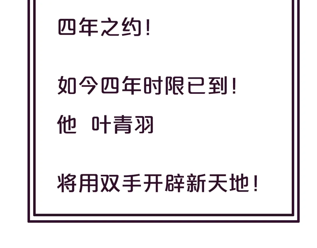 御天神帝 御天神帝 12月上线！ 第3页