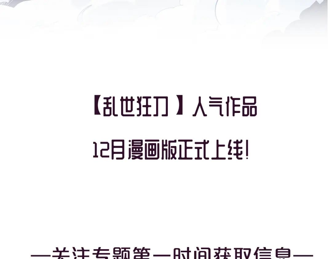 御天神帝 御天神帝 12月上线！ 第5页